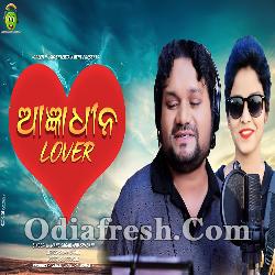 Agyandhina Lovera - New Odia Dance Song By Human Sagar